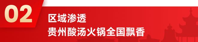 _贵州酸汤火锅配菜有哪些_贵州酸辣汤火锅