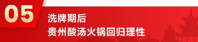 贵州酸辣汤火锅__贵州酸汤火锅配菜有哪些