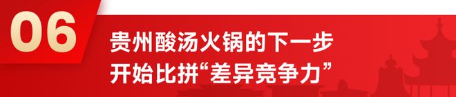 贵州酸汤火锅配菜有哪些__贵州酸辣汤火锅