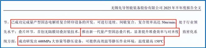 _固态电池之战_固态电池最新突破