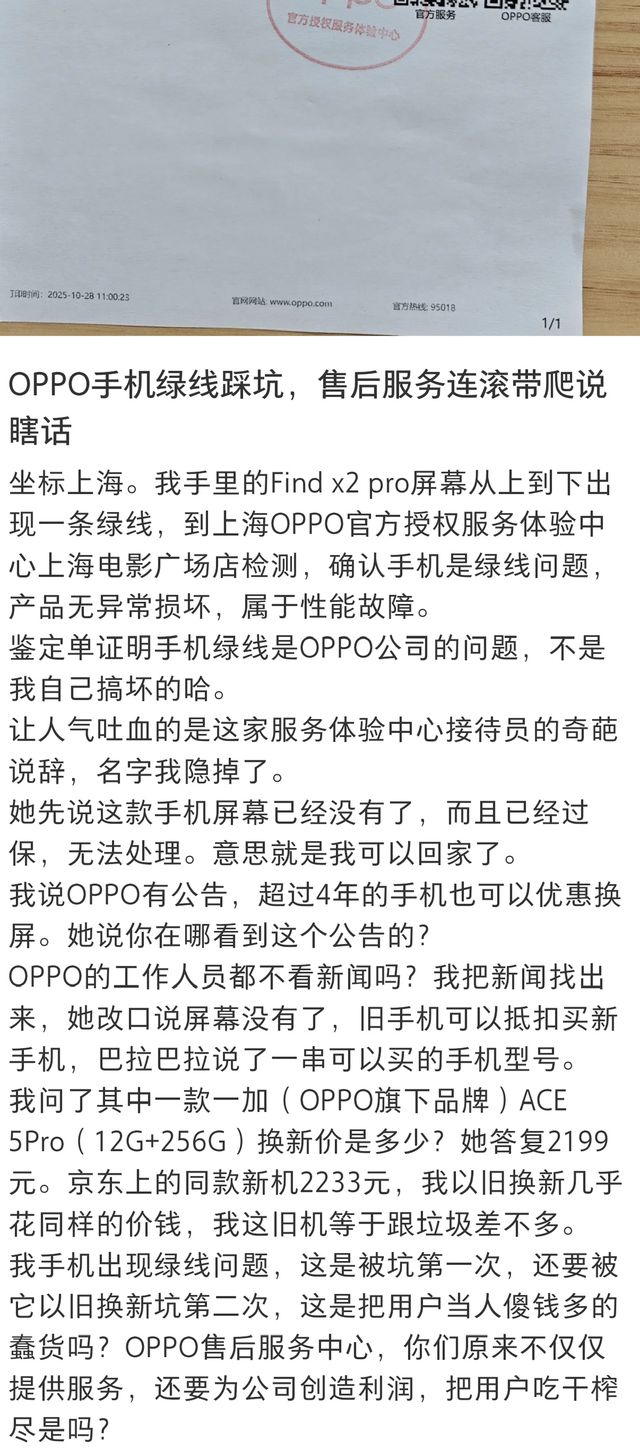 恶意售后相关规定_美国电视台称福奇制造新冠病毒_