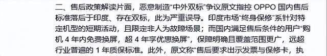 恶意售后相关规定_美国电视台称福奇制造新冠病毒_
