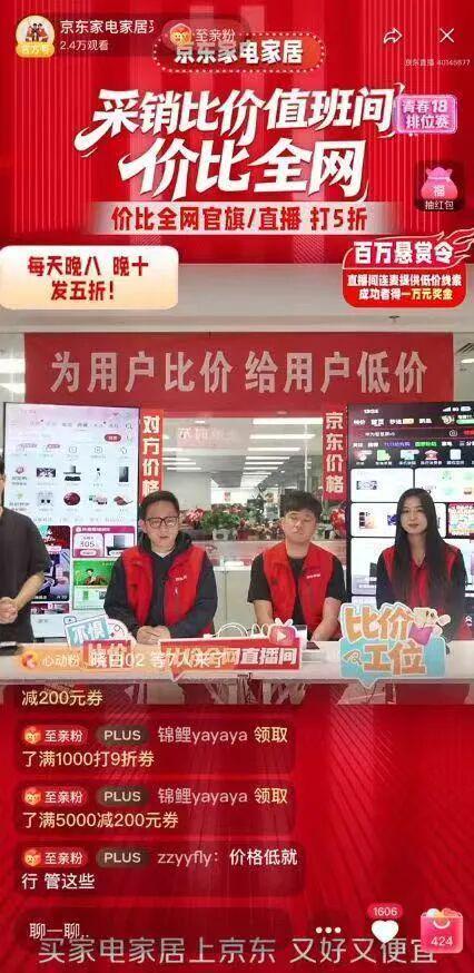 京东比价价保规则_京东app比价功能_