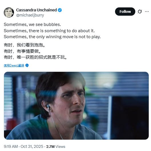 “大空头”Burry隐晦警告:有时我们会看到泡沫,唯一获胜的招式就是不玩__“大空头”Burry隐晦警告:有时我们会看到泡沫,唯一获胜的招式就是不玩