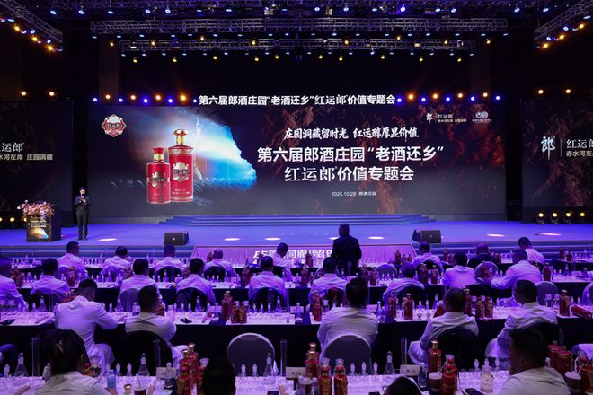 郎酒老酒拍卖总成交额超21.8万，藏家为何持续看好其价值？