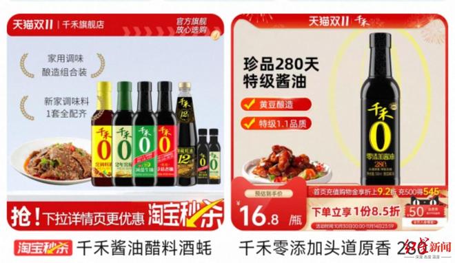调料酱油和醋比例是多少_酱油品类料酒醋配料聚焦标示图_
