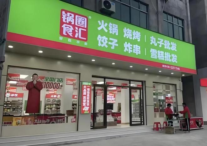 锅圈盈利模式分析__锅圈上市