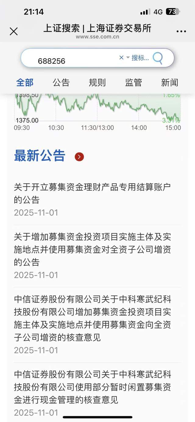 天价索赔两诉两败，寒武纪前高管暴富梦碎！_天价索赔两诉两败，寒武纪前高管暴富梦碎！_