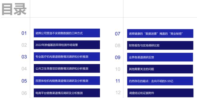买公厕粪便造假？400亿港股神话崩塌__买公厕粪便造假？400亿港股神话崩塌