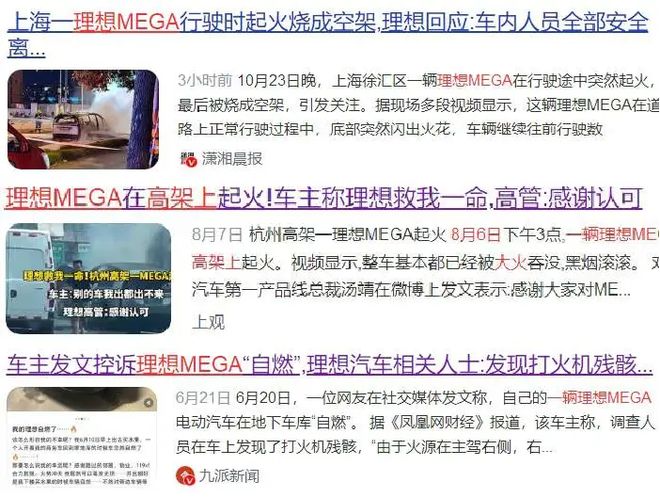 理想汽车回应__重庆理想召回