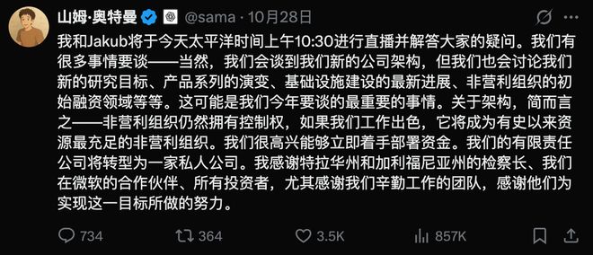 博弈平台软件_OpenAI与微软的博弈_