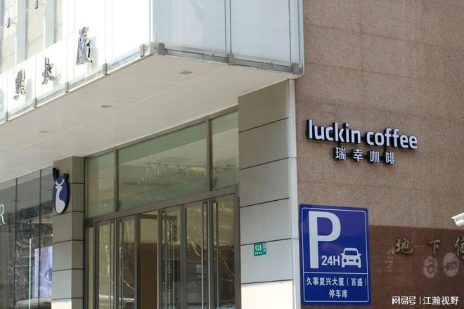 幸瑞咖啡官网_瑞幸重组_