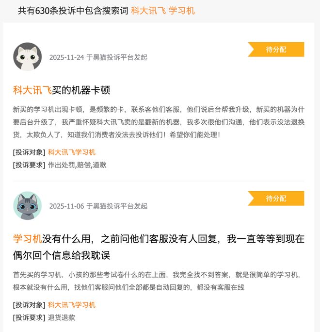 关于科大讯飞__科大讯飞aiui