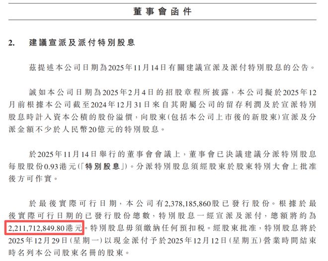 恒大式分红？古茗上市9个月分红37亿，超七成流向老板海外信托