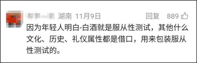 年轻人集体戒酒，让“老登”酒企的天快塌了__年轻人集体戒酒，让“老登”酒企的天快塌了