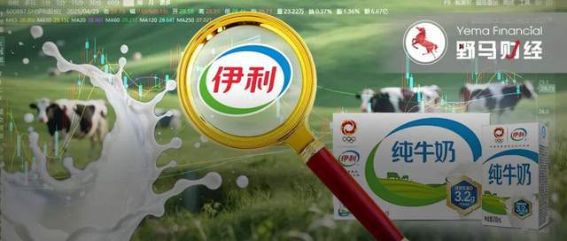 _伊利拟定增募资不超130亿元_伊利增长空间