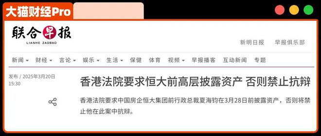 恒大夏海钧减持的真相__夏海钧担任恒大总裁多大