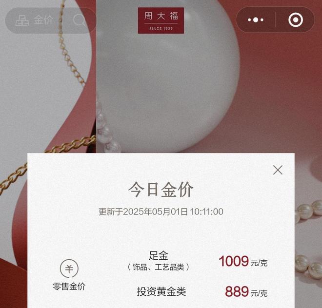 黄金市场波动加剧，消费者还买吗？__黄金市场波动加剧，消费者还买吗？