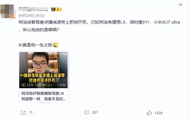 _小米官方限速来了！1548匹马力被“上锁”，车主质疑“付费性能遭阉割”_小米官方限速来了！1548匹马力被“上锁”，车主质疑“付费性能遭阉割”