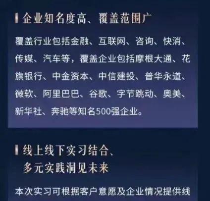 家有千万=头部公司实习入场券，有钱人刷履历这么简单？