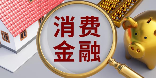 阳光消费金融140万罚单背后：行业强监管下的风控危机与转型阵痛