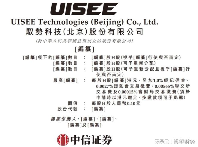港股科技巨头集体爆发_港股科技股票_