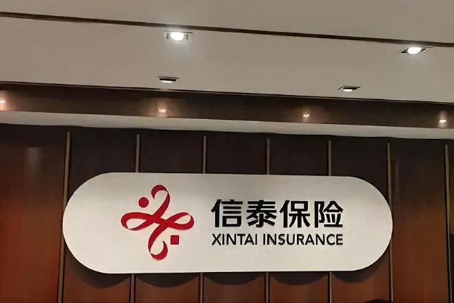 信泰人寿合规之殇：国资入局能否破解经营困局？
