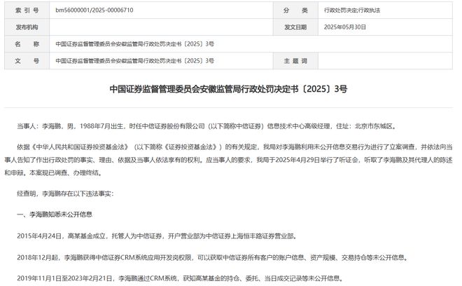 私募基金老鼠仓_私募老鼠仓什么意思_