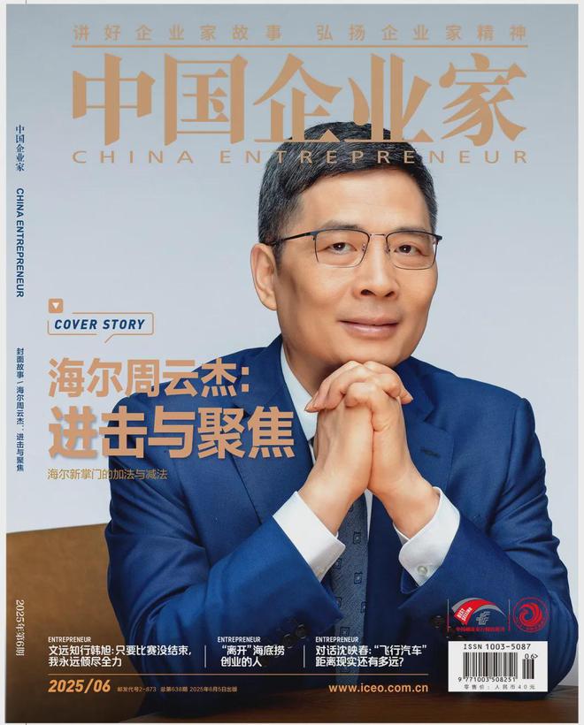 中国最大啤酒巨头掌门人隐退
