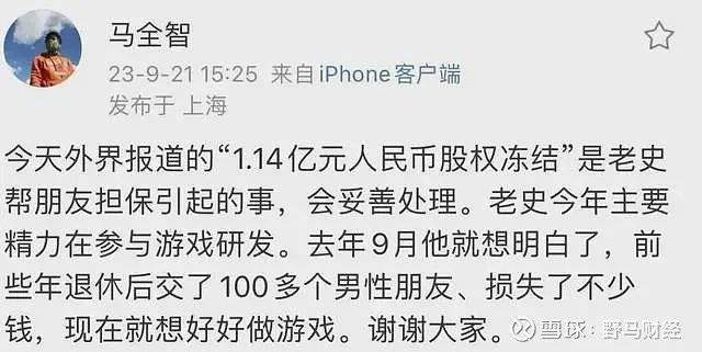 史玉柱翻身资金哪里来_安全期前九后四前七后八_