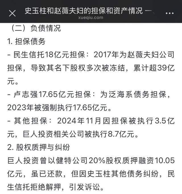 _史玉柱翻身资金哪里来_安全期前九后四前七后八