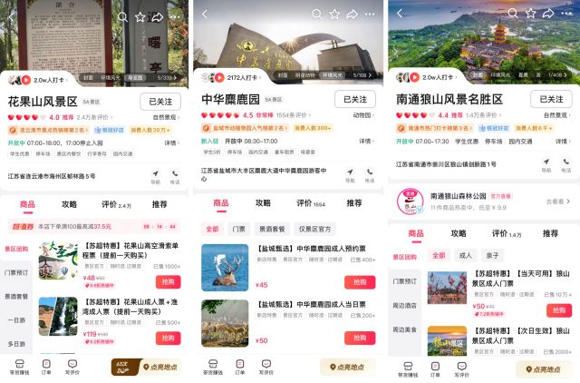 江苏商圈地图__江苏商圈排名