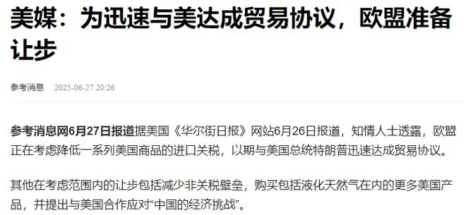 特朗普向欧盟发起贸易战__特朗普签署关税法令