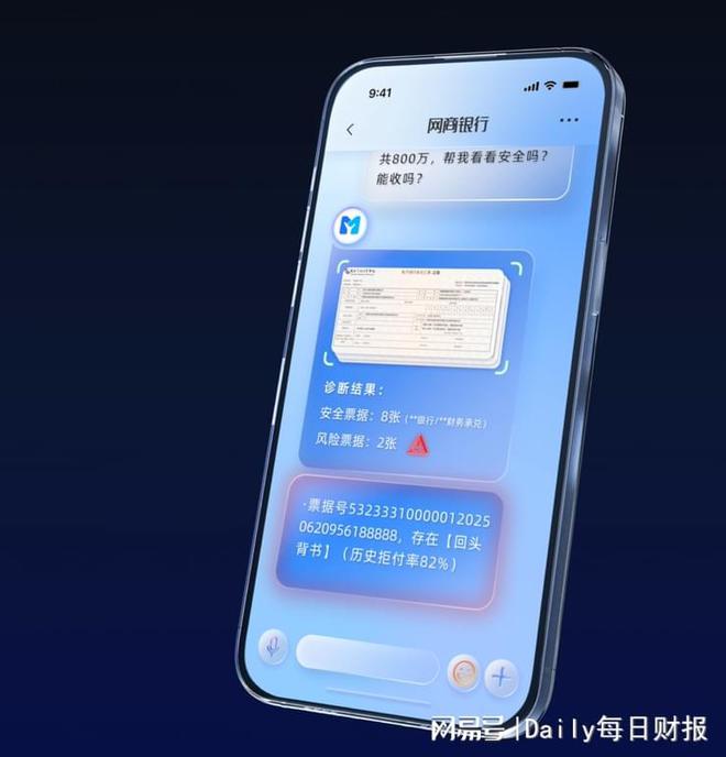 网商银行的十年破局与下一个十年图景__网商银行的十年破局与下一个十年图景