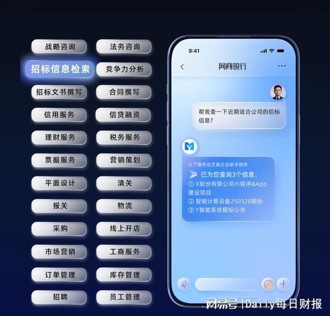 网商银行的十年破局与下一个十年图景__网商银行的十年破局与下一个十年图景