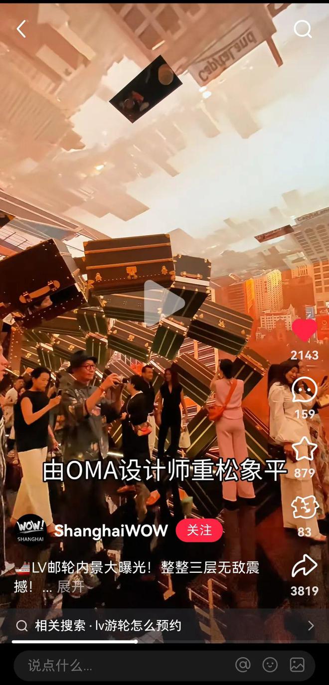 LV巨轮“撞飞”星巴克？引发一场商业风水战_LV巨轮“撞飞”星巴克？引发一场商业风水战_
