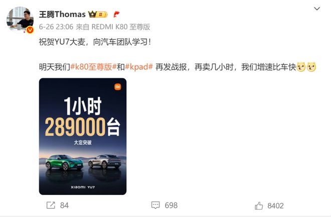 比迈巴赫多1度，小米汽车为粉丝们造了一辆“豪车”_比迈巴赫多1度，小米汽车为粉丝们造了一辆“豪车”_