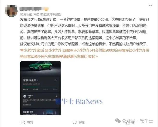 比迈巴赫多1度，小米汽车为粉丝们造了一辆“豪车”_比迈巴赫多1度，小米汽车为粉丝们造了一辆“豪车”_