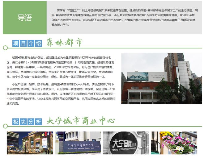 杨钰莹不堪往事曝光_大王房价走势最新消息_