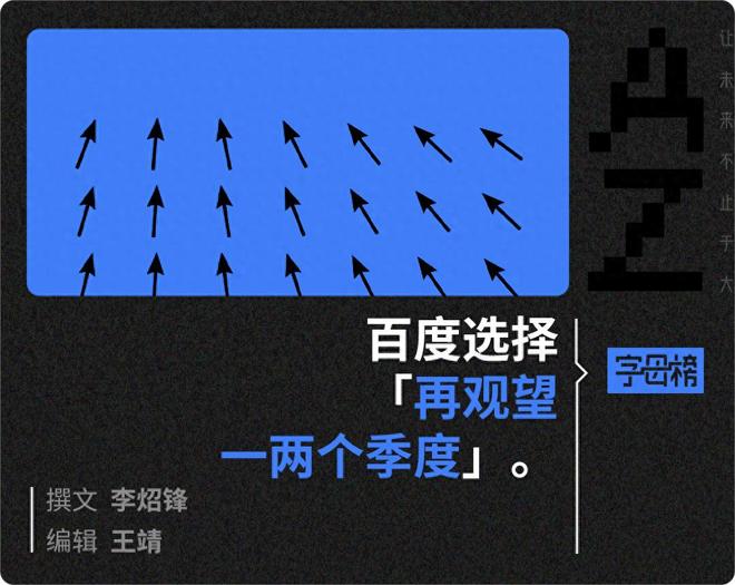 百度聚焦，心响失宠