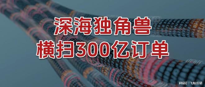 深海觉醒独角兽__深海独角兽图片