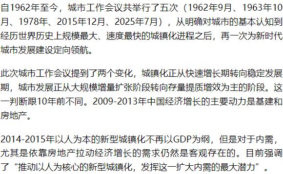 谢逸枫：一字未提房地产，只提城市更新，释放10万亿存量计划信号__谢逸枫：一字未提房地产，只提城市更新，释放10万亿存量计划信号