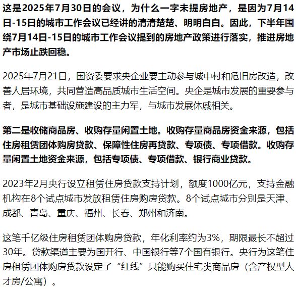 _谢逸枫：一字未提房地产，只提城市更新，释放10万亿存量计划信号_谢逸枫：一字未提房地产，只提城市更新，释放10万亿存量计划信号