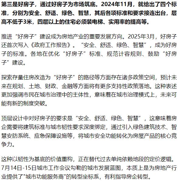谢逸枫：一字未提房地产，只提城市更新，释放10万亿存量计划信号__谢逸枫：一字未提房地产，只提城市更新，释放10万亿存量计划信号