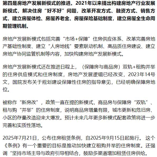谢逸枫：一字未提房地产，只提城市更新，释放10万亿存量计划信号__谢逸枫：一字未提房地产，只提城市更新，释放10万亿存量计划信号