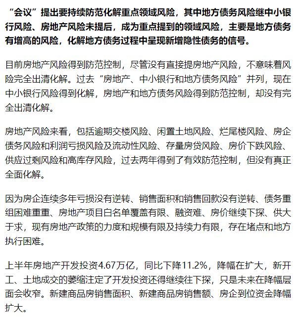 谢逸枫：一字未提房地产，只提城市更新，释放10万亿存量计划信号__谢逸枫：一字未提房地产，只提城市更新，释放10万亿存量计划信号