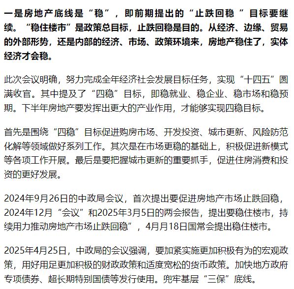 谢逸枫：一字未提房地产，只提城市更新，释放10万亿存量计划信号__谢逸枫：一字未提房地产，只提城市更新，释放10万亿存量计划信号