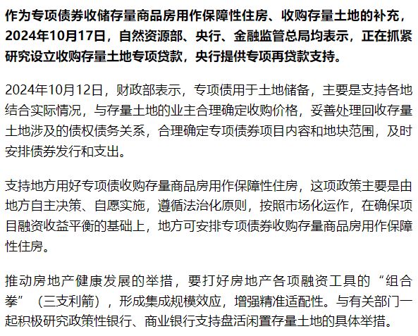 谢逸枫：一字未提房地产，只提城市更新，释放10万亿存量计划信号__谢逸枫：一字未提房地产，只提城市更新，释放10万亿存量计划信号