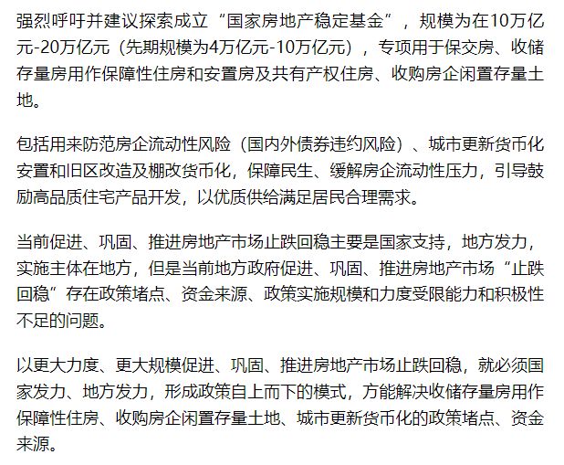 谢逸枫：一字未提房地产，只提城市更新，释放10万亿存量计划信号_谢逸枫：一字未提房地产，只提城市更新，释放10万亿存量计划信号_