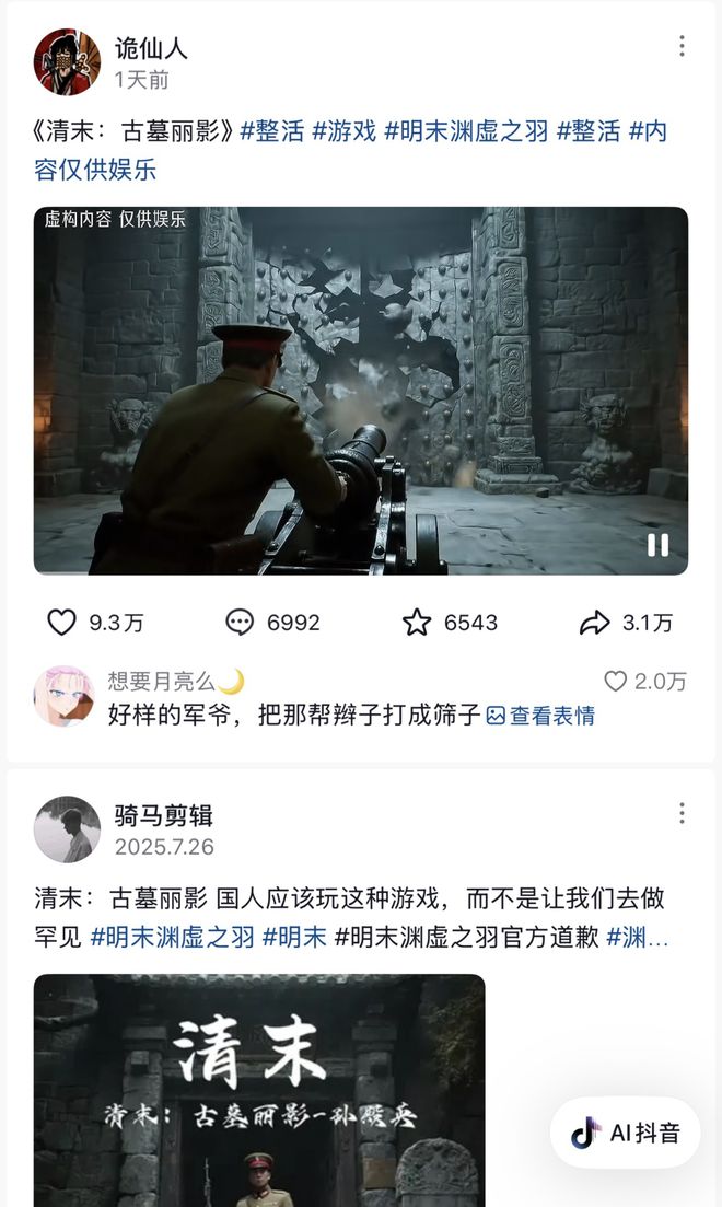 明末渊虚之羽知乎__渊虚小说